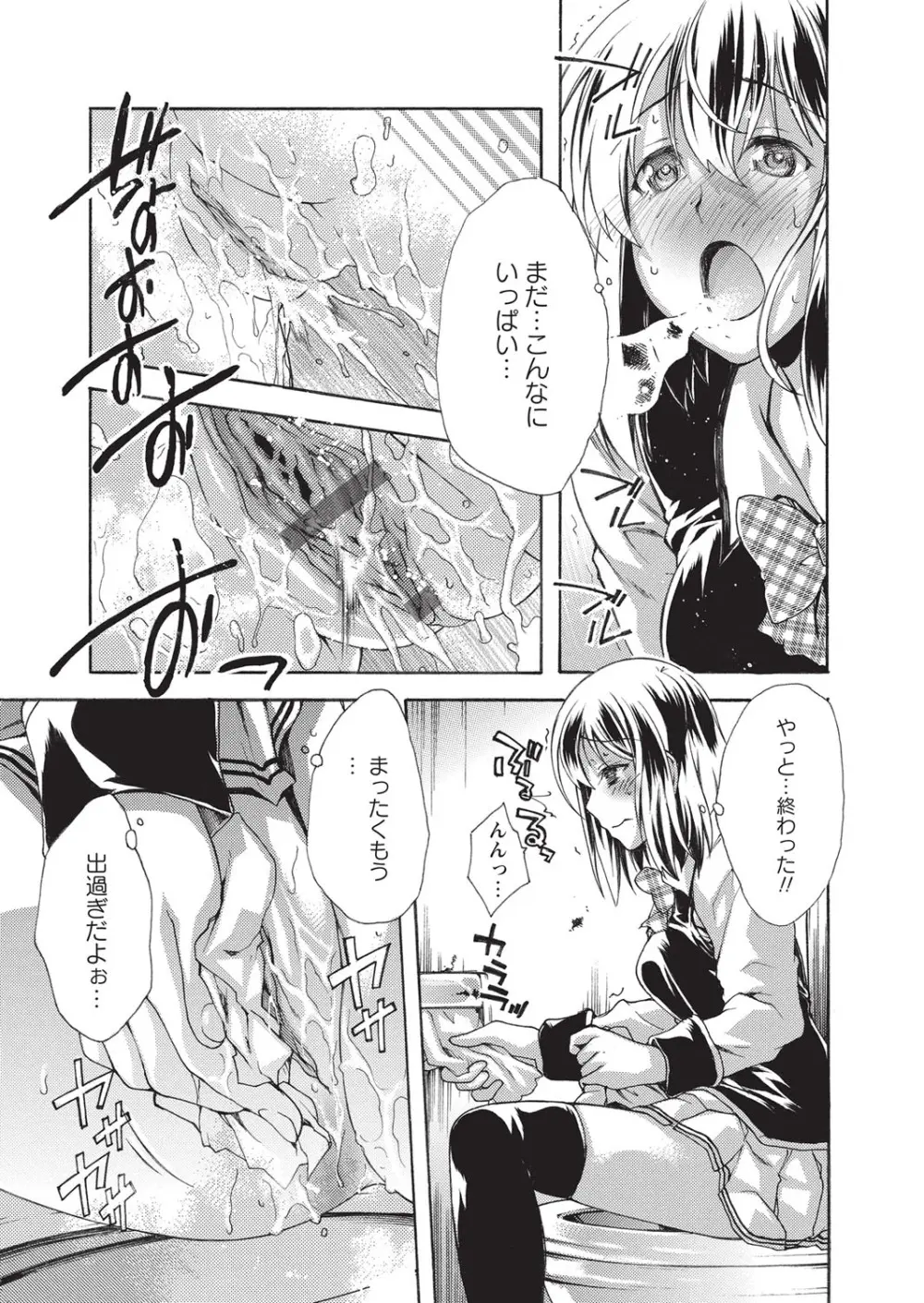 失禁showガール Page.9