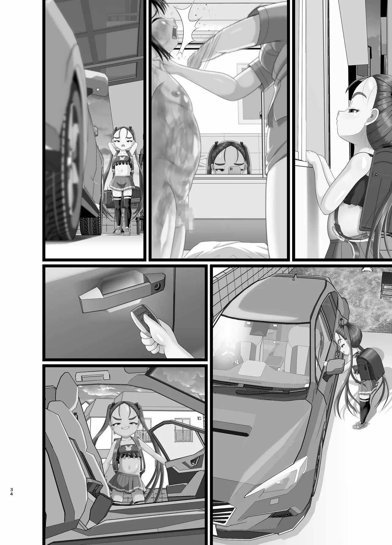 サニスタンド＃5 Page.68