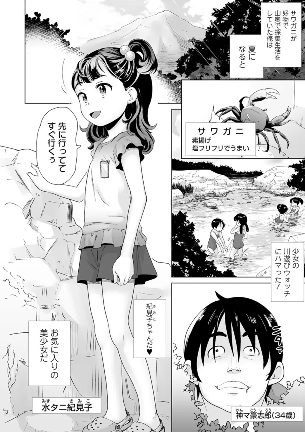 おしっこ折●！〜少女聖水中〜【エンタメ】 Page.4