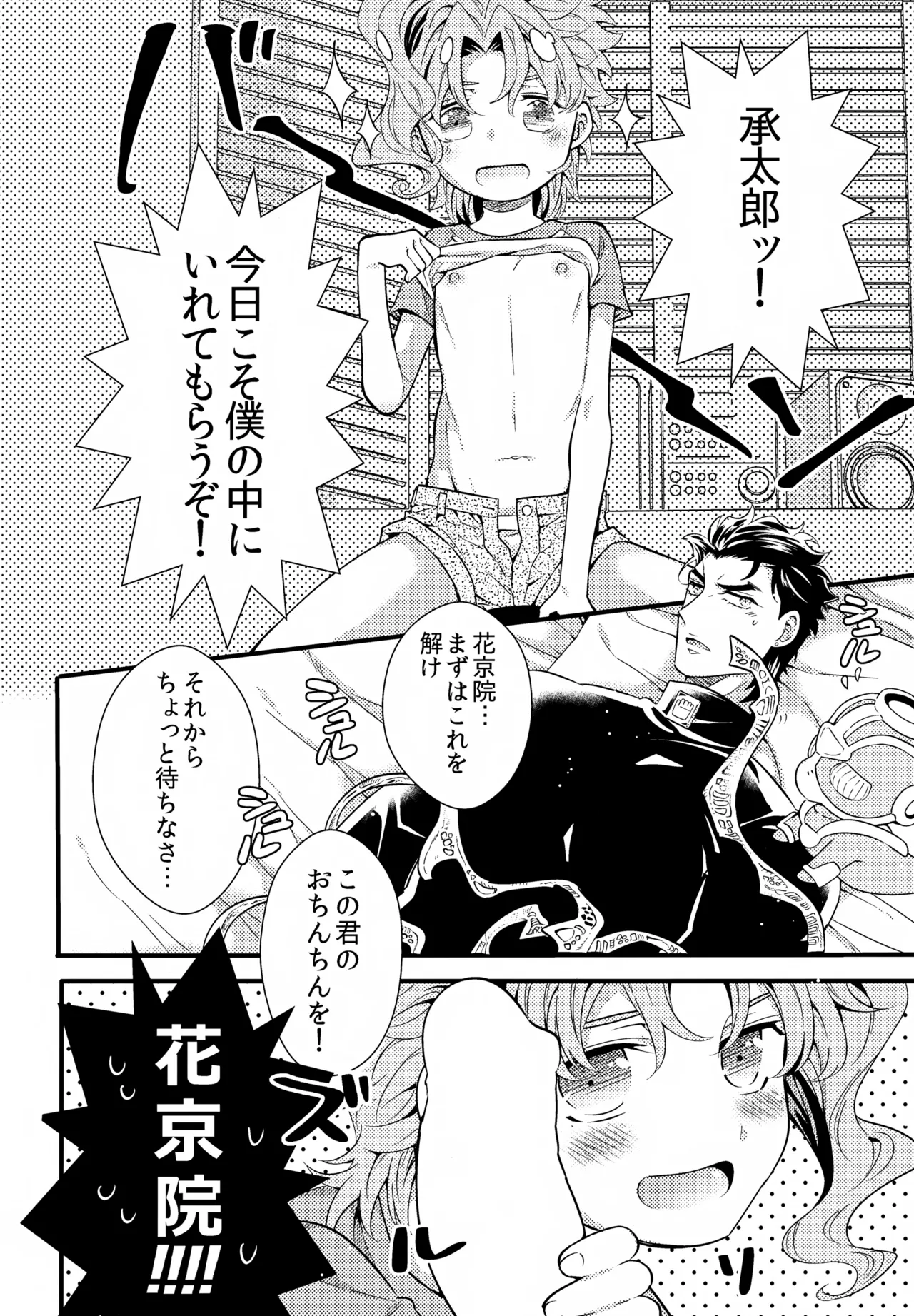 はかせのちいさなおよめさん Page.3