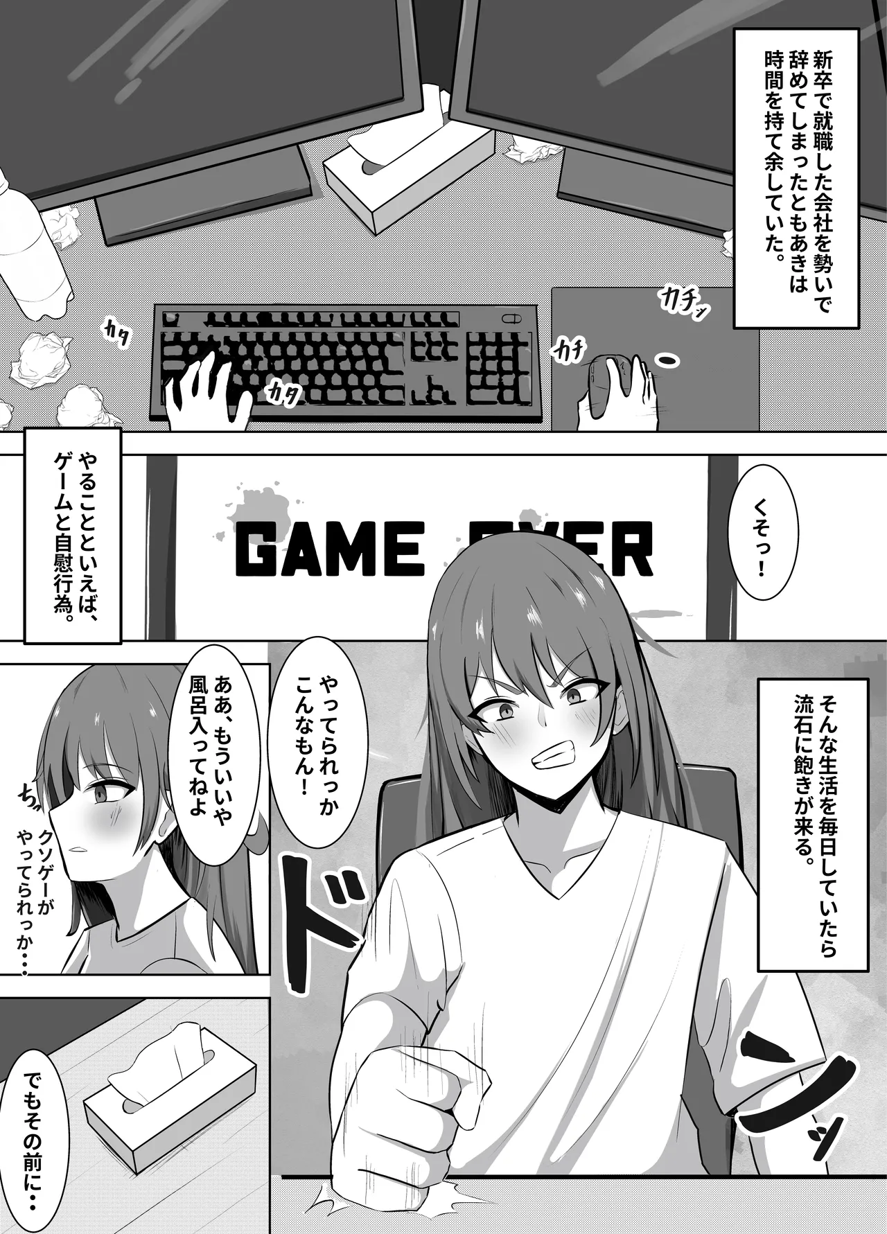 媚薬に堕ちた雌♂~薬と精液に溺れる堕落性活~ Page.2