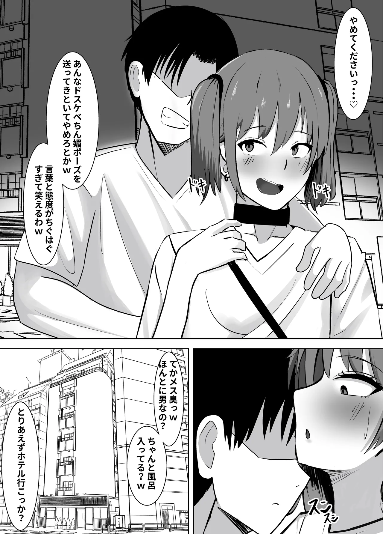 媚薬に堕ちた雌♂~薬と精液に溺れる堕落性活~ Page.8