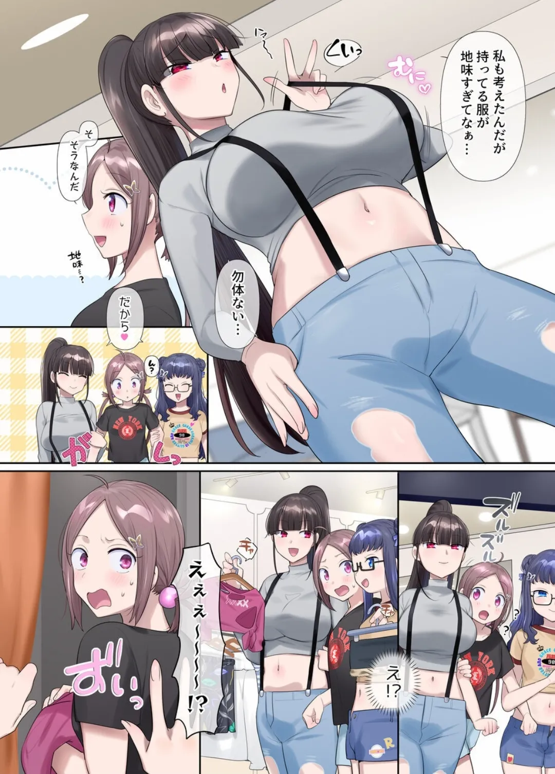 夢幻聖姫エクスファントムseason3〜全てを奪われる希望の魔法少女〜 前編 Page.13
