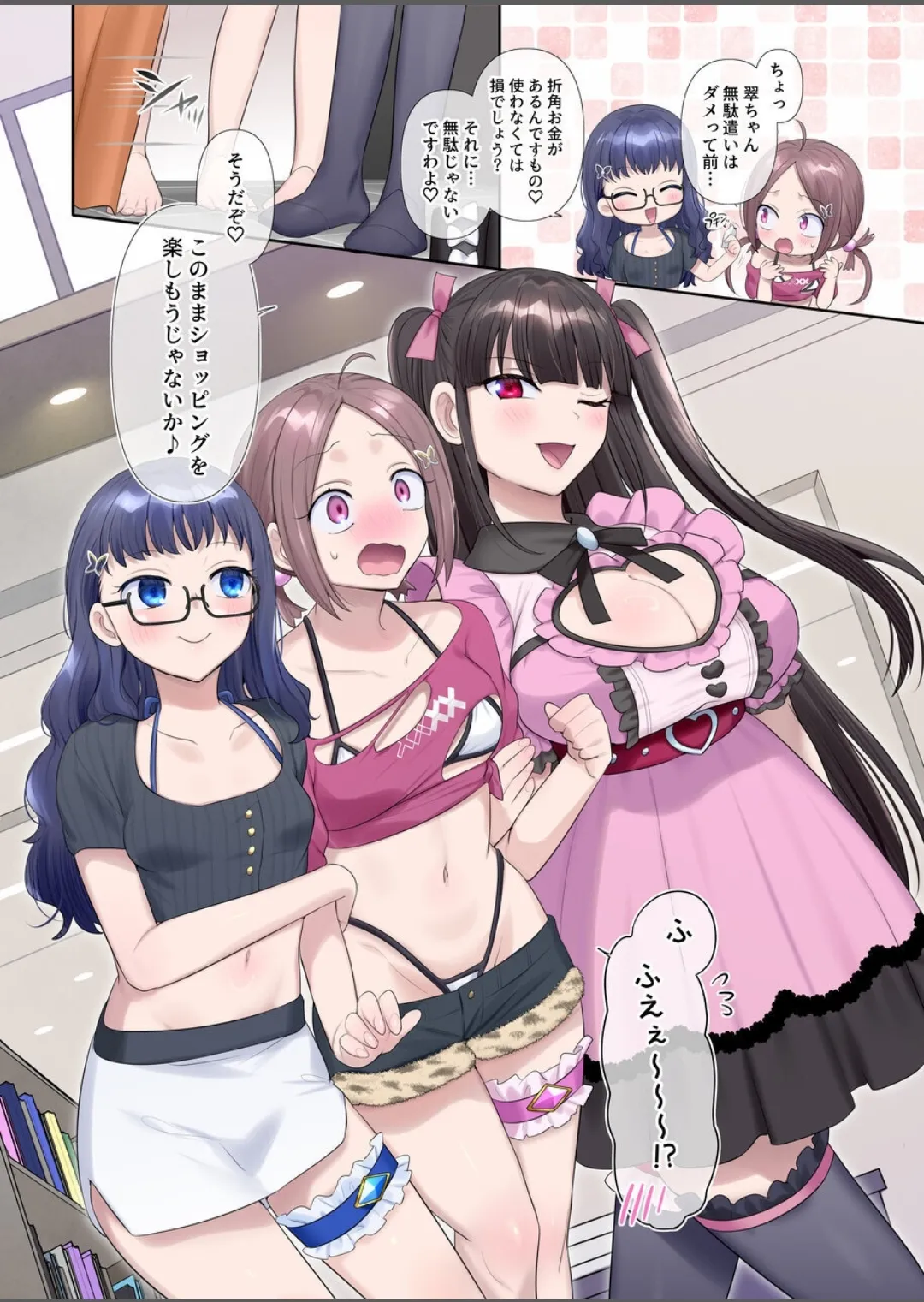夢幻聖姫エクスファントムseason3〜全てを奪われる希望の魔法少女〜 前編 Page.18