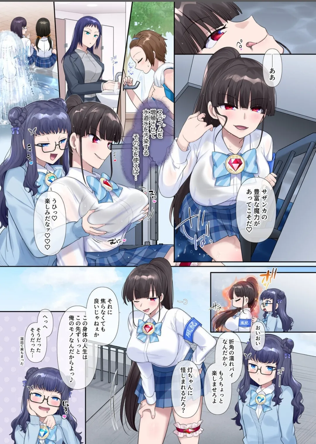 夢幻聖姫エクスファントムseason3〜全てを奪われる希望の魔法少女〜 前編 Page.4