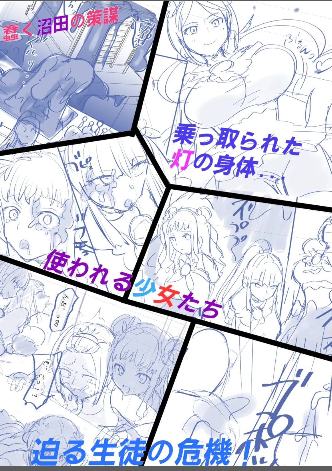 夢幻聖姫エクスファントムseason3〜全てを奪われる希望の魔法少女〜 前編 Page.46