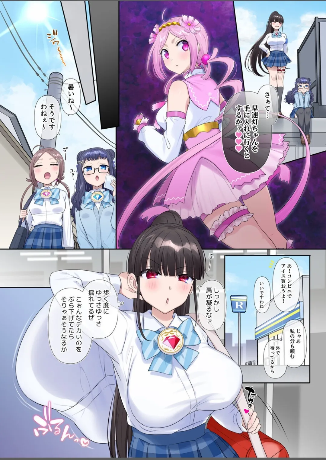 夢幻聖姫エクスファントムseason3〜全てを奪われる希望の魔法少女〜 前編 Page.5