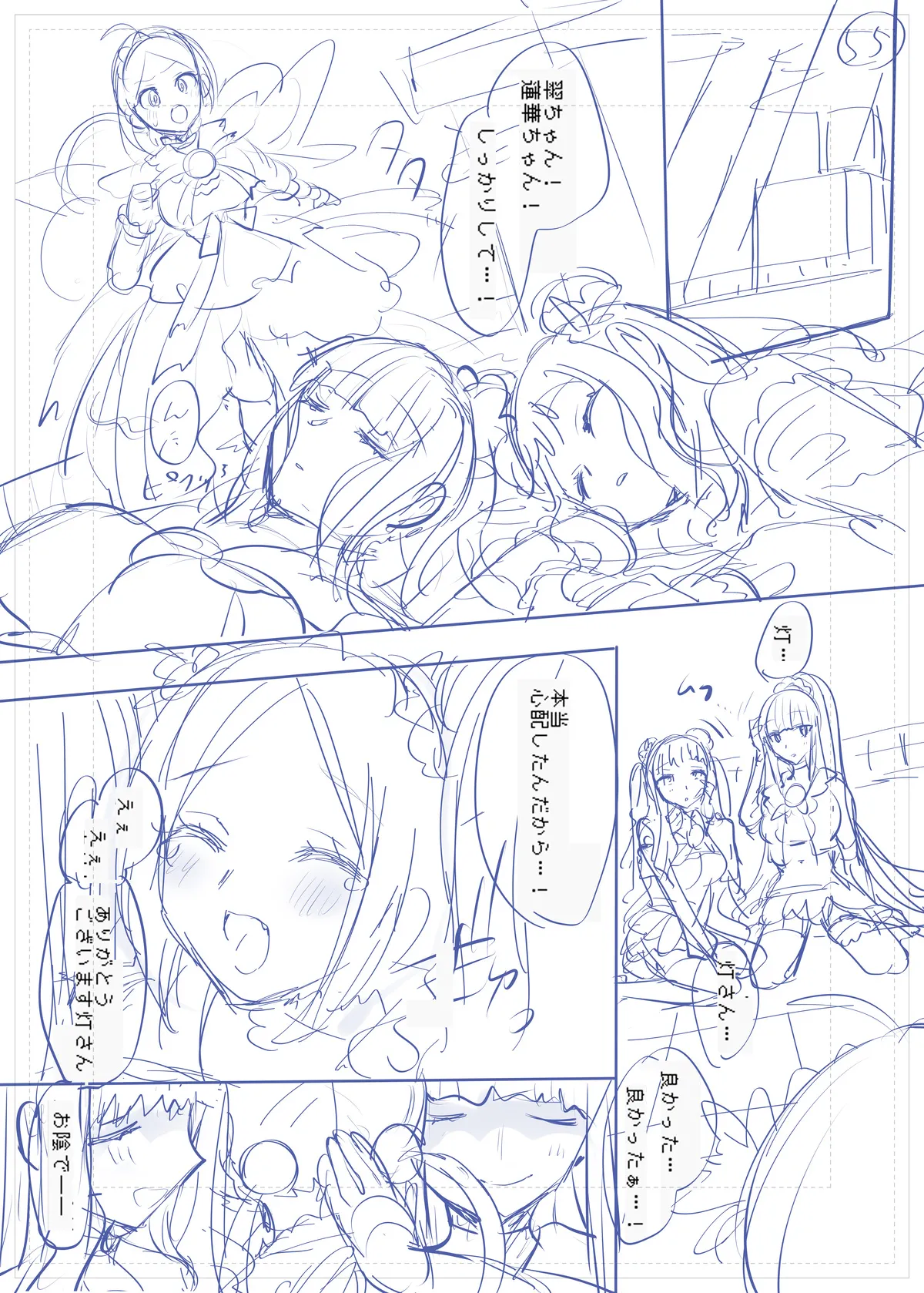 夢幻聖姫エクスファントムseason3〜全てを奪われる希望の魔法少女〜 前編 Page.59
