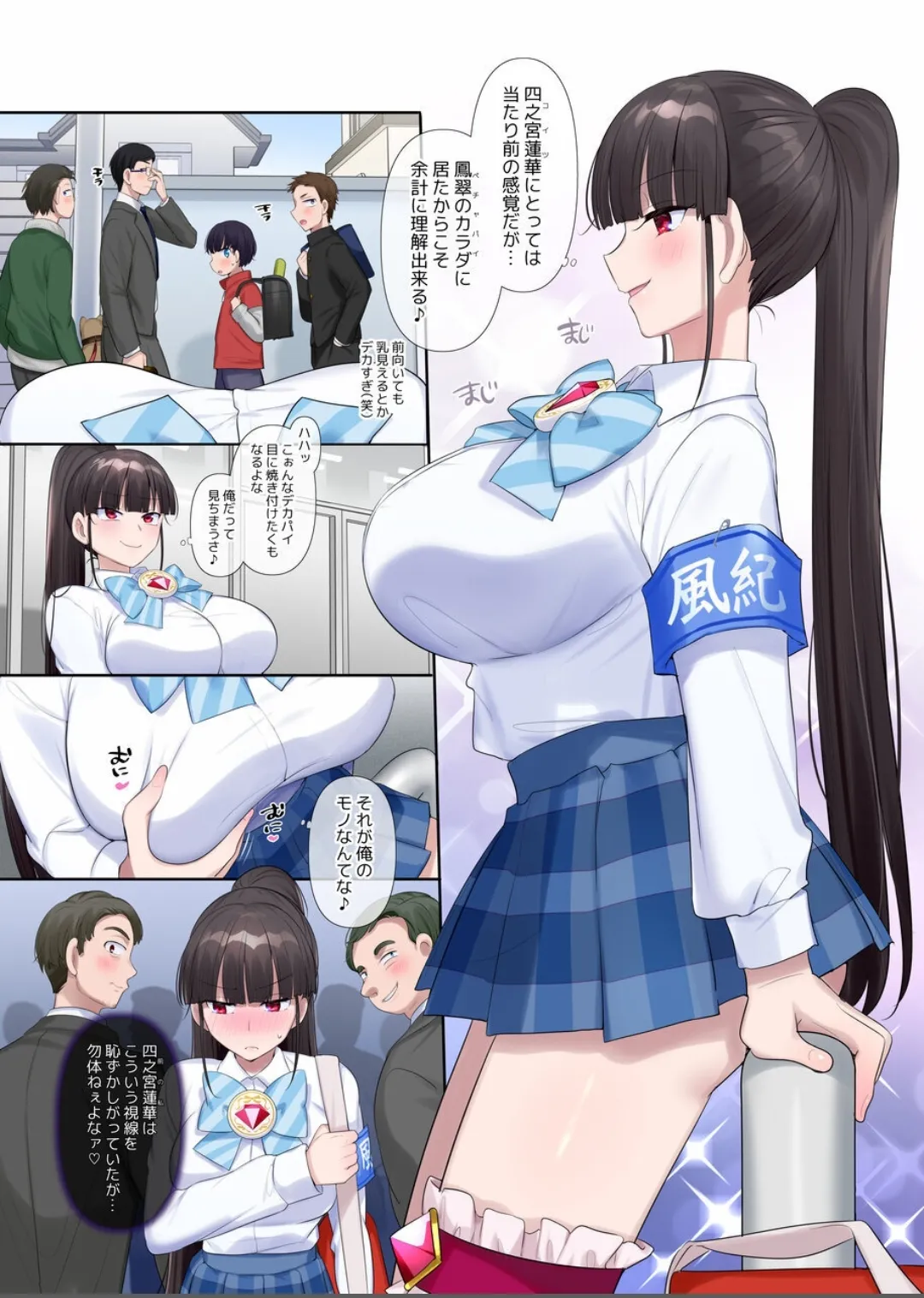 夢幻聖姫エクスファントムseason3〜全てを奪われる希望の魔法少女〜 前編 Page.6