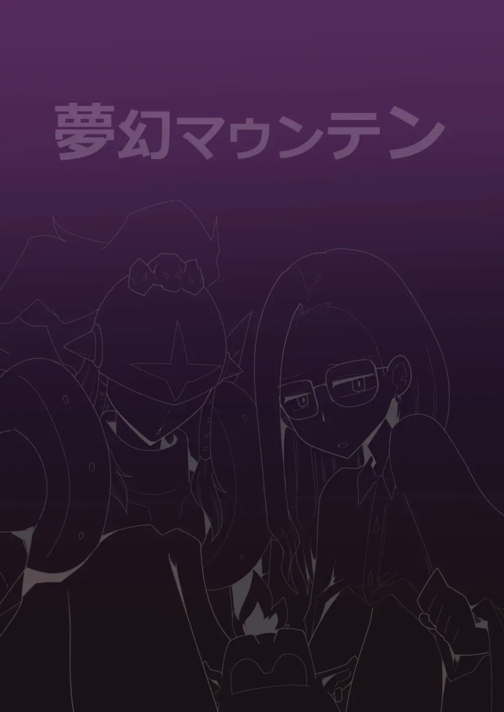 ゴブリなんかに絶対負けないモンTHE BEGINNING Page.22