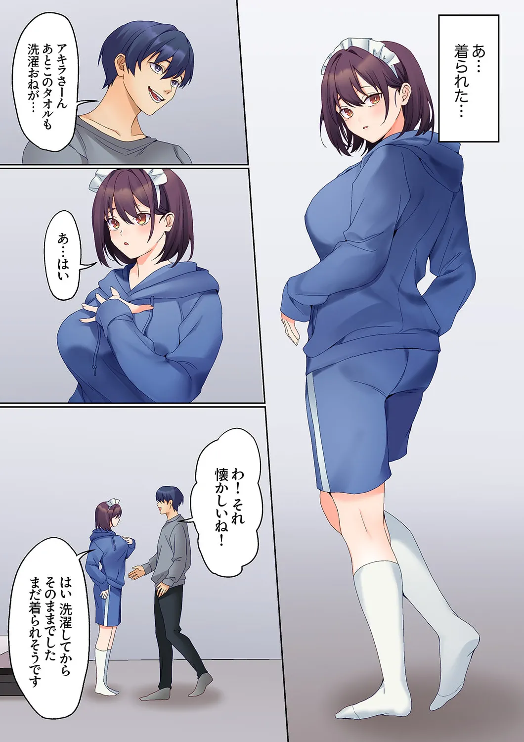 無口な彼女の性感帯~声は出さないけど身体は正直だね、ずぶ濡れだよ 16-27 Page.245