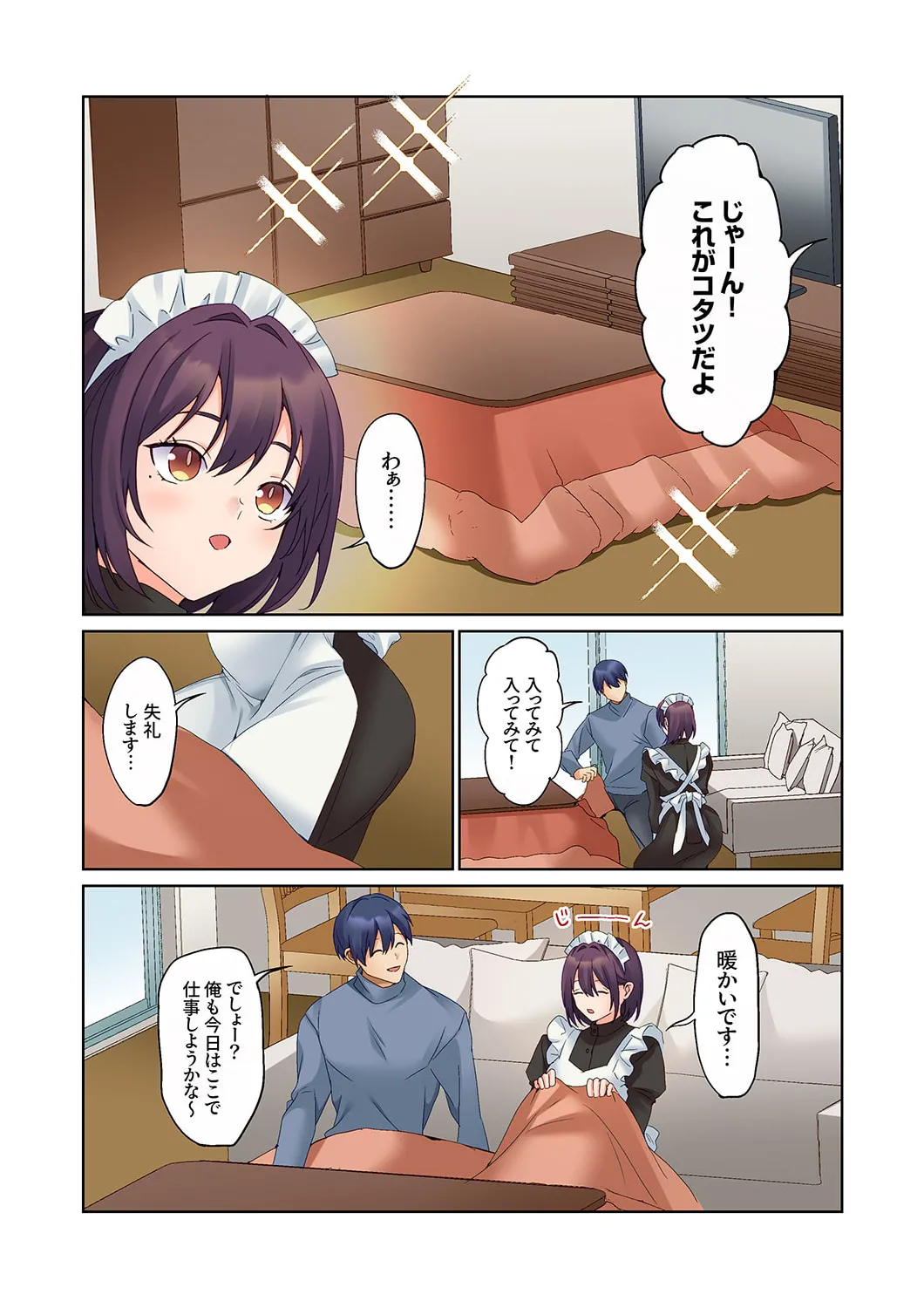 無口な彼女の性感帯~声は出さないけど身体は正直だね、ずぶ濡れだよ 16-27 Page.282