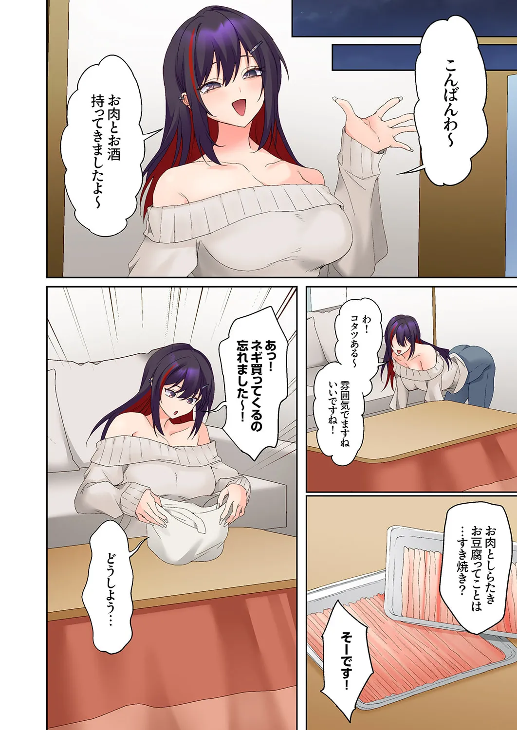 無口な彼女の性感帯~声は出さないけど身体は正直だね、ずぶ濡れだよ 16-27 Page.306