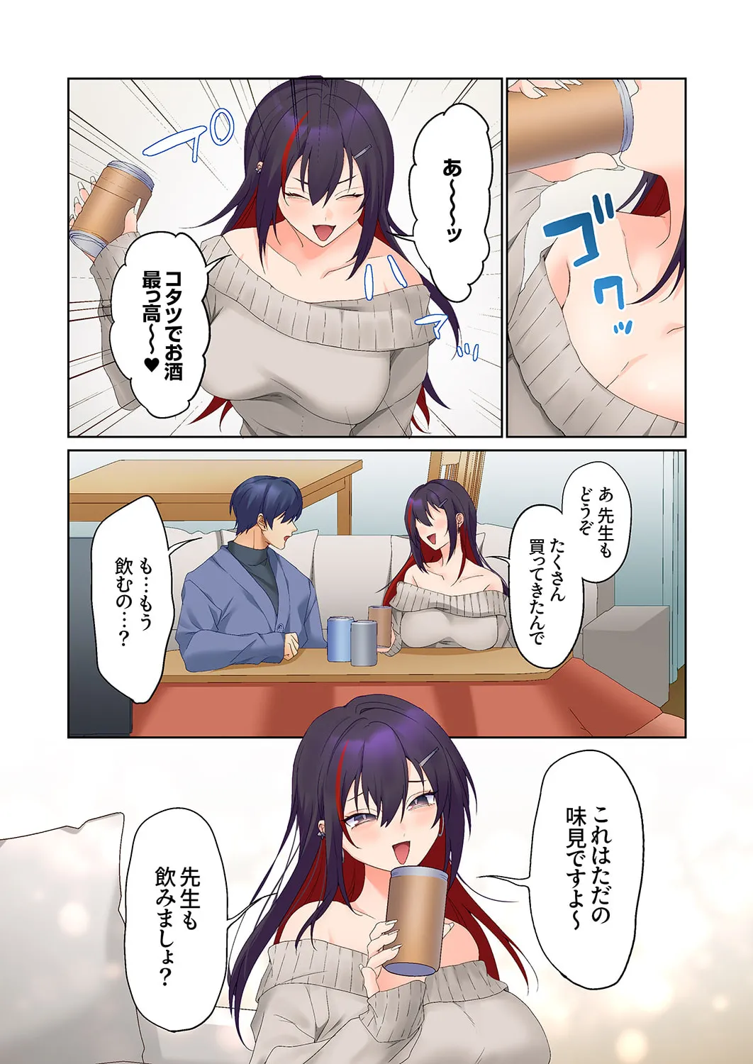 無口な彼女の性感帯~声は出さないけど身体は正直だね、ずぶ濡れだよ 16-27 Page.308