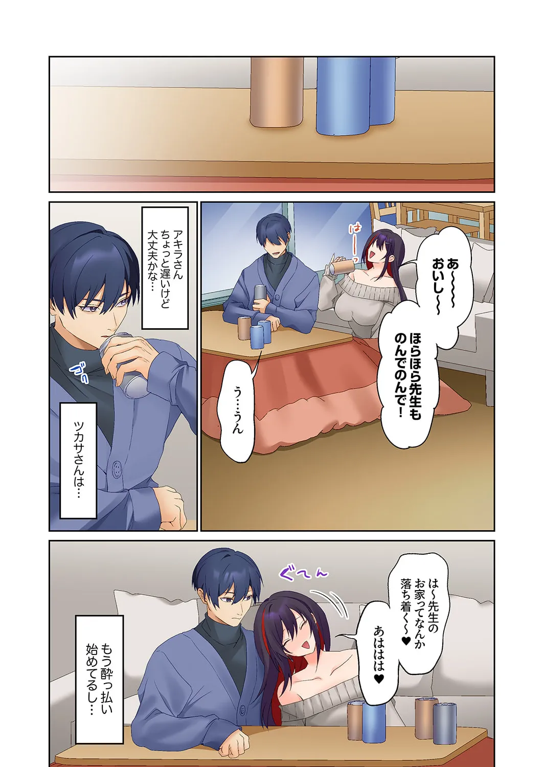 無口な彼女の性感帯~声は出さないけど身体は正直だね、ずぶ濡れだよ 16-27 Page.309