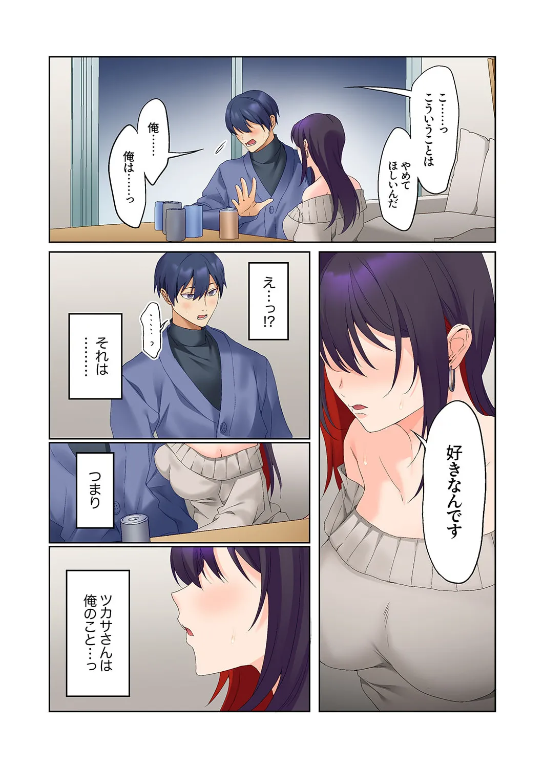 無口な彼女の性感帯~声は出さないけど身体は正直だね、ずぶ濡れだよ 16-27 Page.311