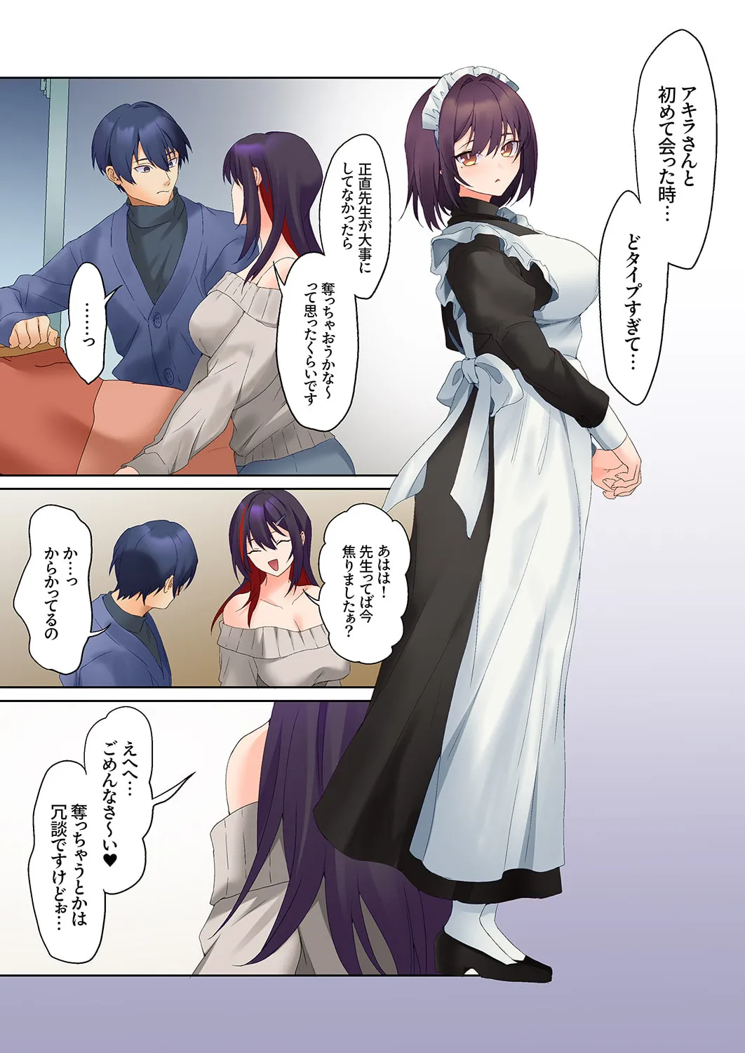 無口な彼女の性感帯~声は出さないけど身体は正直だね、ずぶ濡れだよ 16-27 Page.313