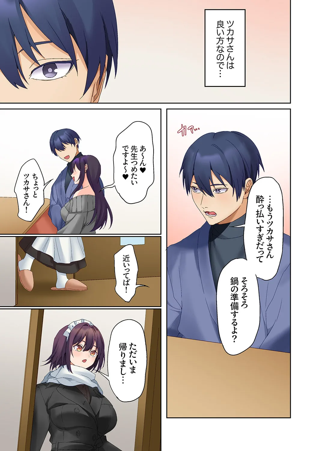 無口な彼女の性感帯~声は出さないけど身体は正直だね、ずぶ濡れだよ 16-27 Page.315