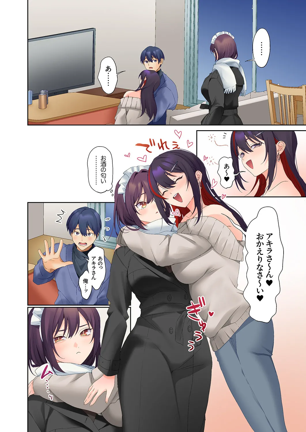 無口な彼女の性感帯~声は出さないけど身体は正直だね、ずぶ濡れだよ 16-27 Page.316
