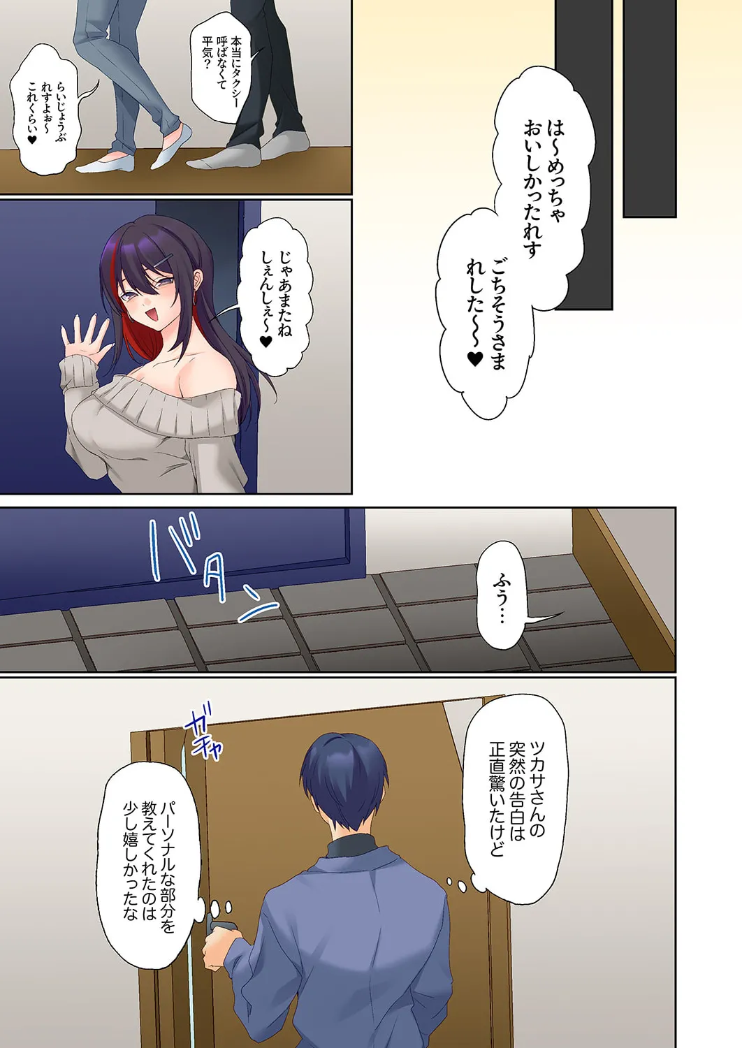 無口な彼女の性感帯~声は出さないけど身体は正直だね、ずぶ濡れだよ 16-27 Page.317