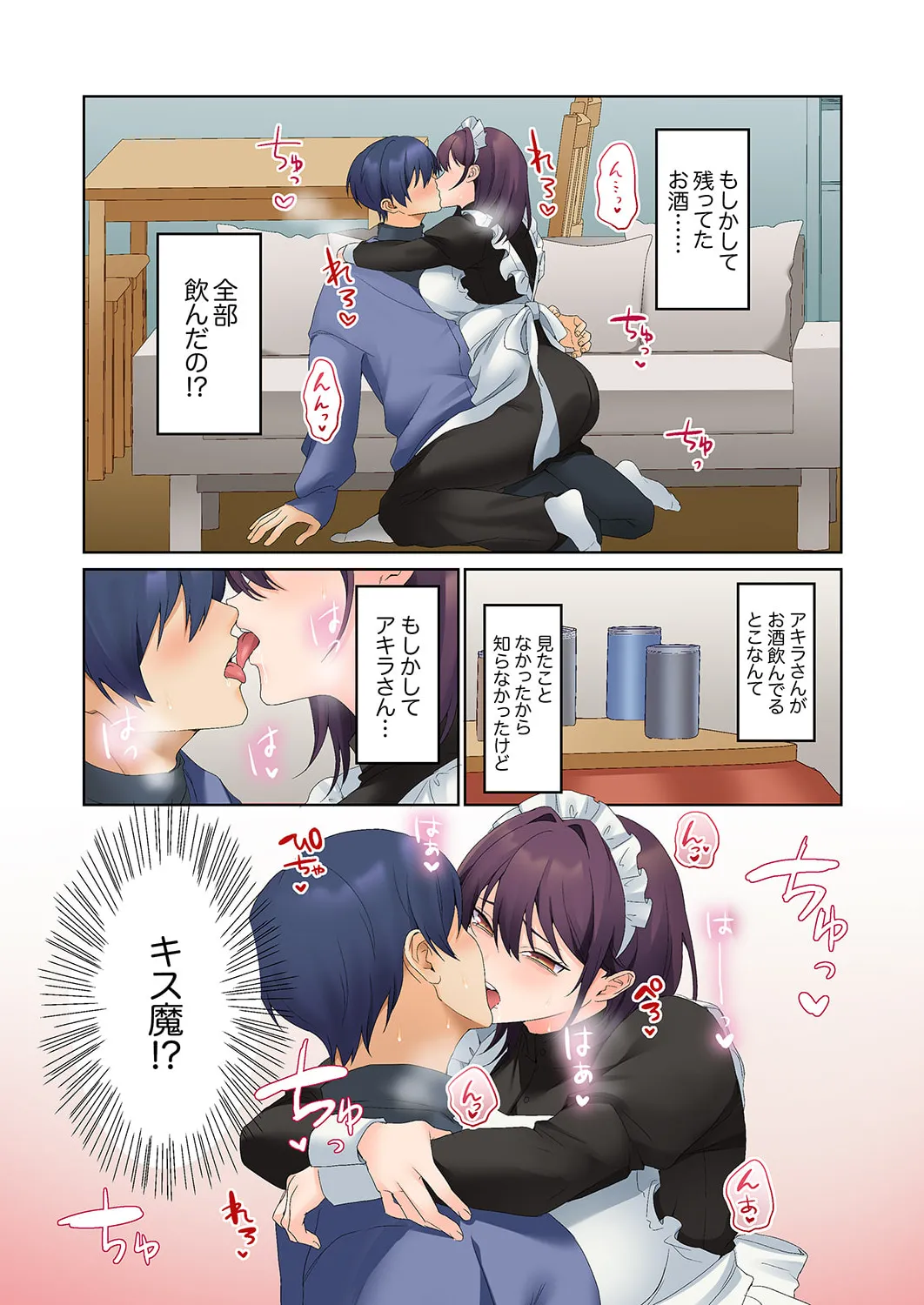 無口な彼女の性感帯~声は出さないけど身体は正直だね、ずぶ濡れだよ 16-27 Page.320