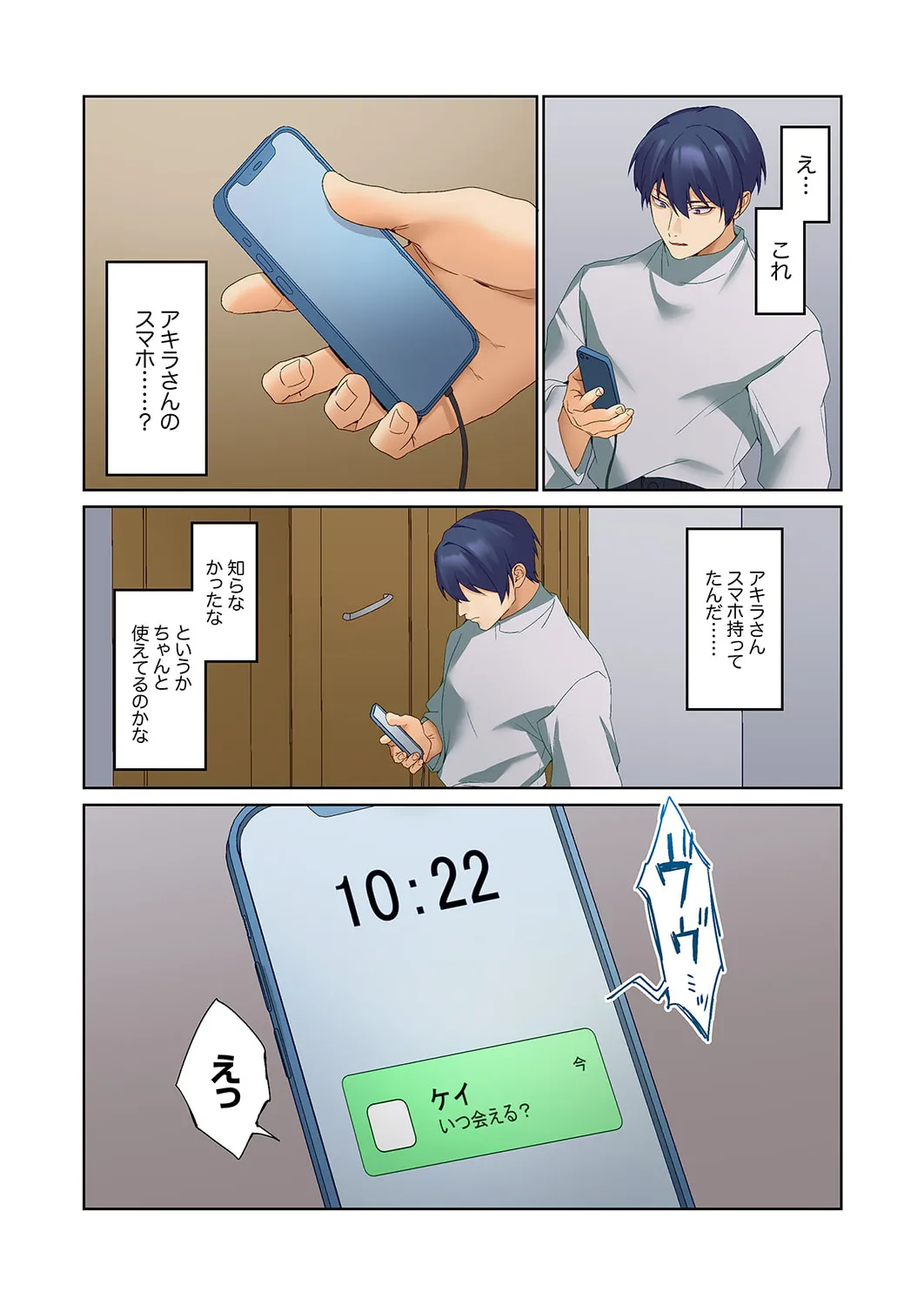 無口な彼女の性感帯~声は出さないけど身体は正直だね、ずぶ濡れだよ 16-27 Page.339