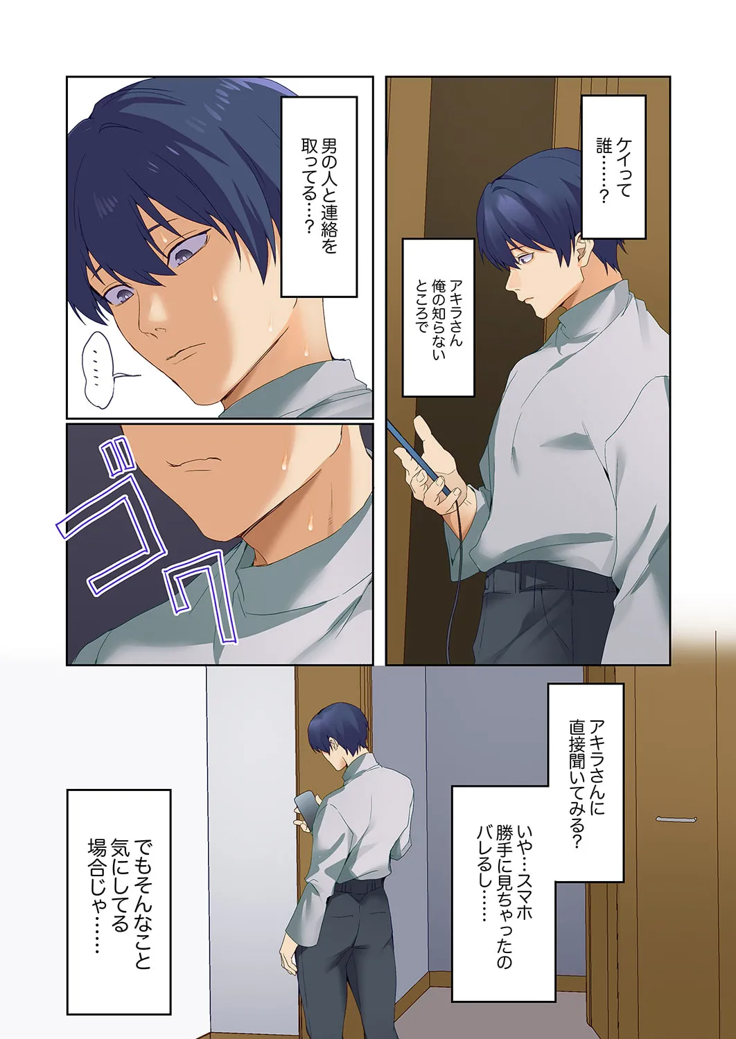無口な彼女の性感帯~声は出さないけど身体は正直だね、ずぶ濡れだよ 16-27 Page.340