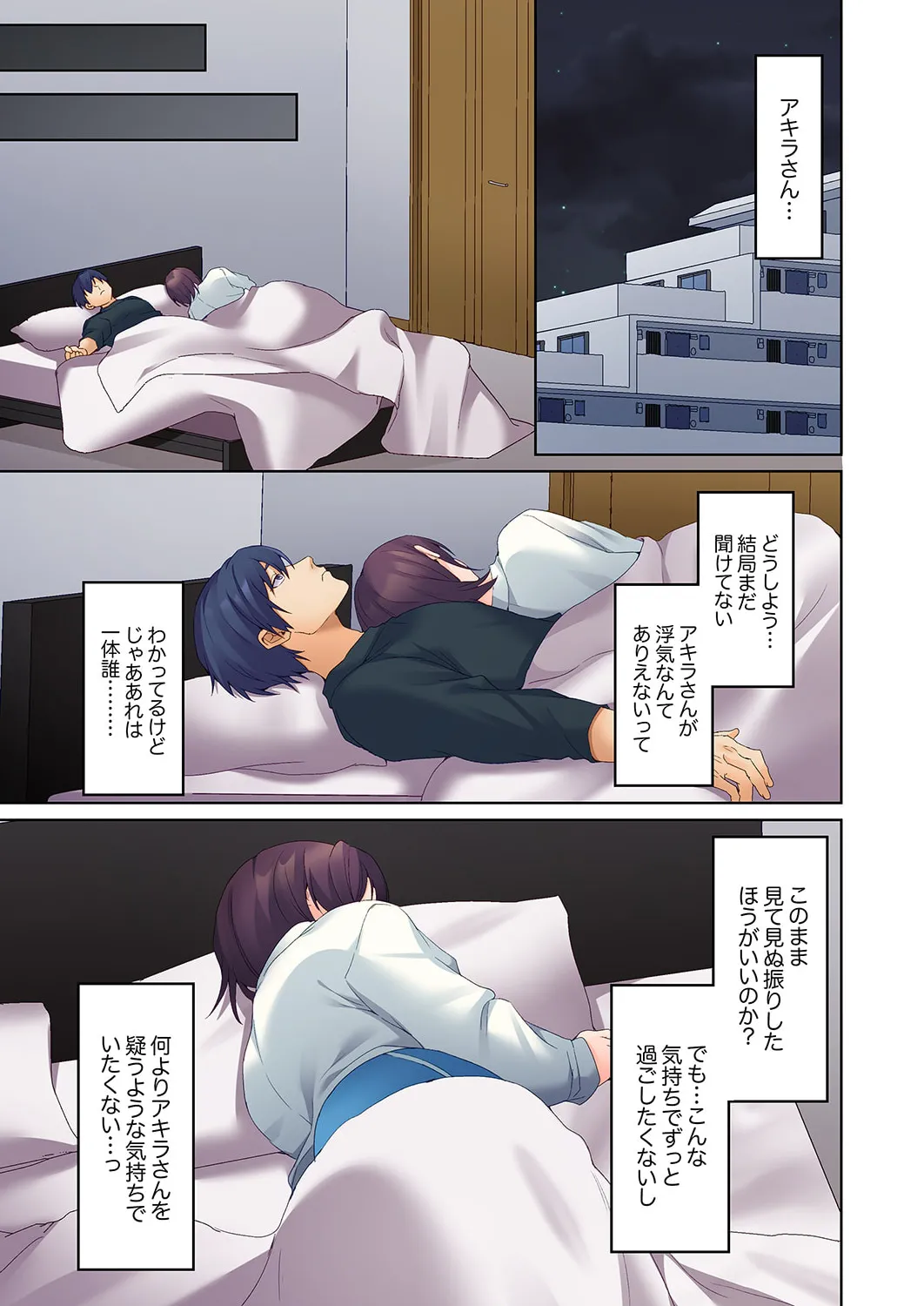 無口な彼女の性感帯~声は出さないけど身体は正直だね、ずぶ濡れだよ 16-27 Page.342
