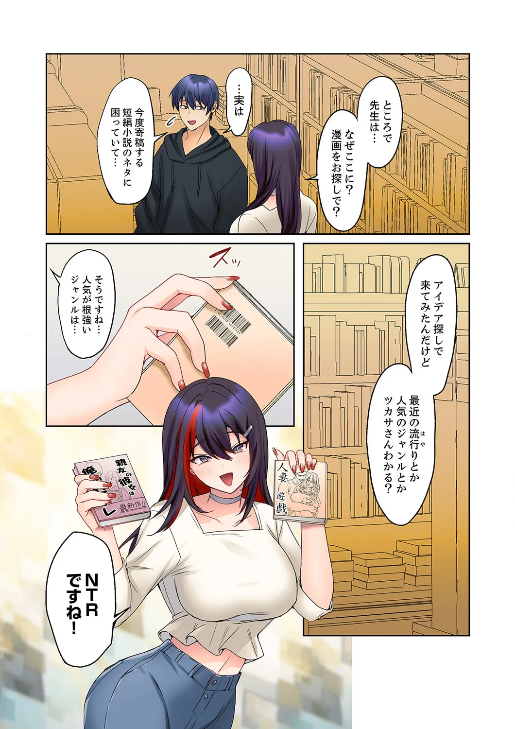無口な彼女の性感帯~声は出さないけど身体は正直だね、ずぶ濡れだよ 16-27 Page.64