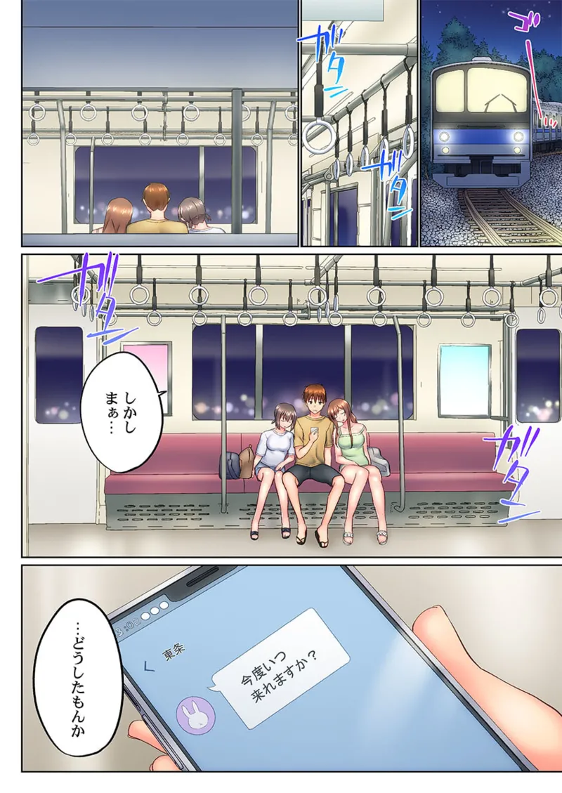 実は今入ってます…。お風呂でお兄ちゃんの硬いアレが…っ 41-47 Page.110