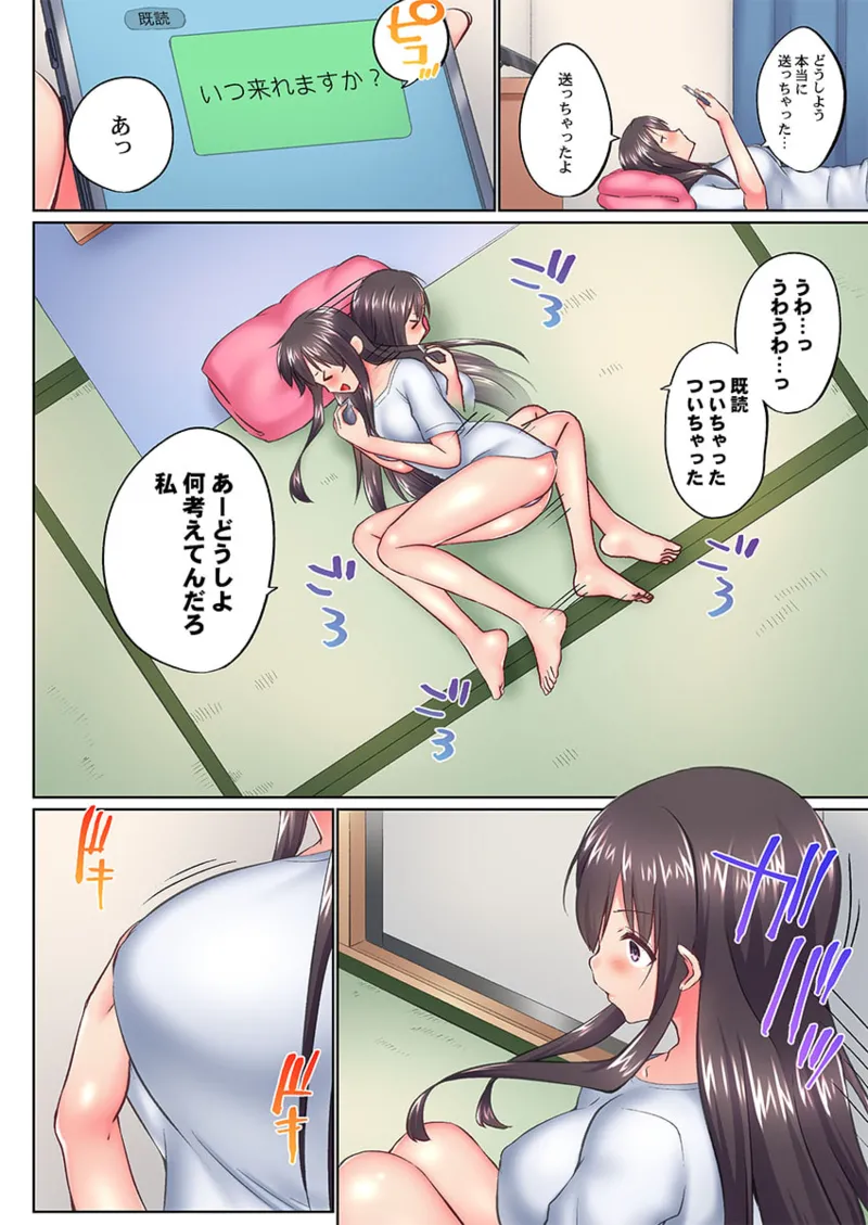 実は今入ってます…。お風呂でお兄ちゃんの硬いアレが…っ 41-47 Page.116
