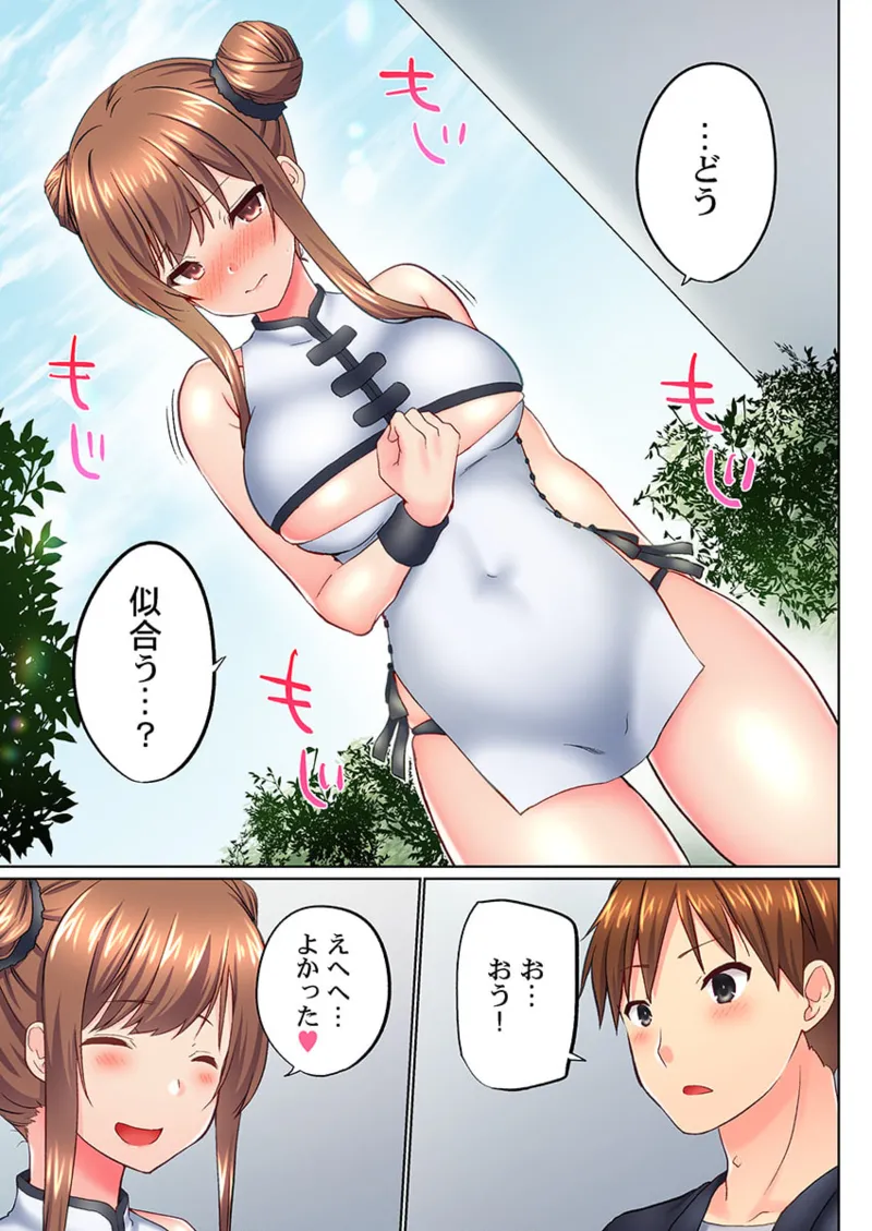 実は今入ってます…。お風呂でお兄ちゃんの硬いアレが…っ 41-47 Page.13