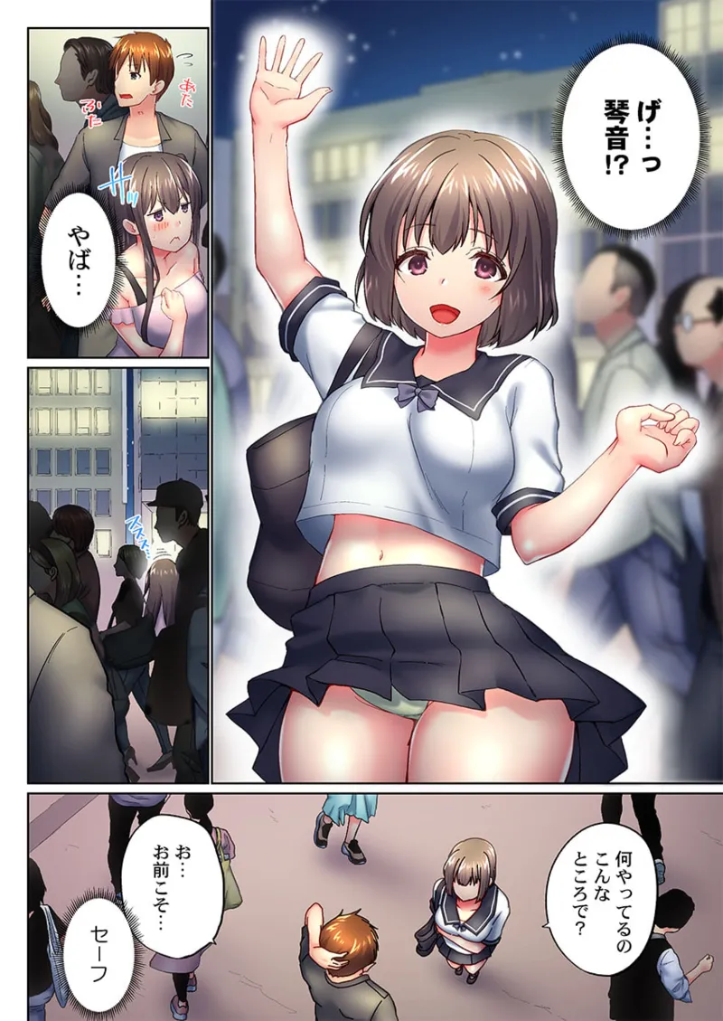 実は今入ってます…。お風呂でお兄ちゃんの硬いアレが…っ 41-47 Page.144