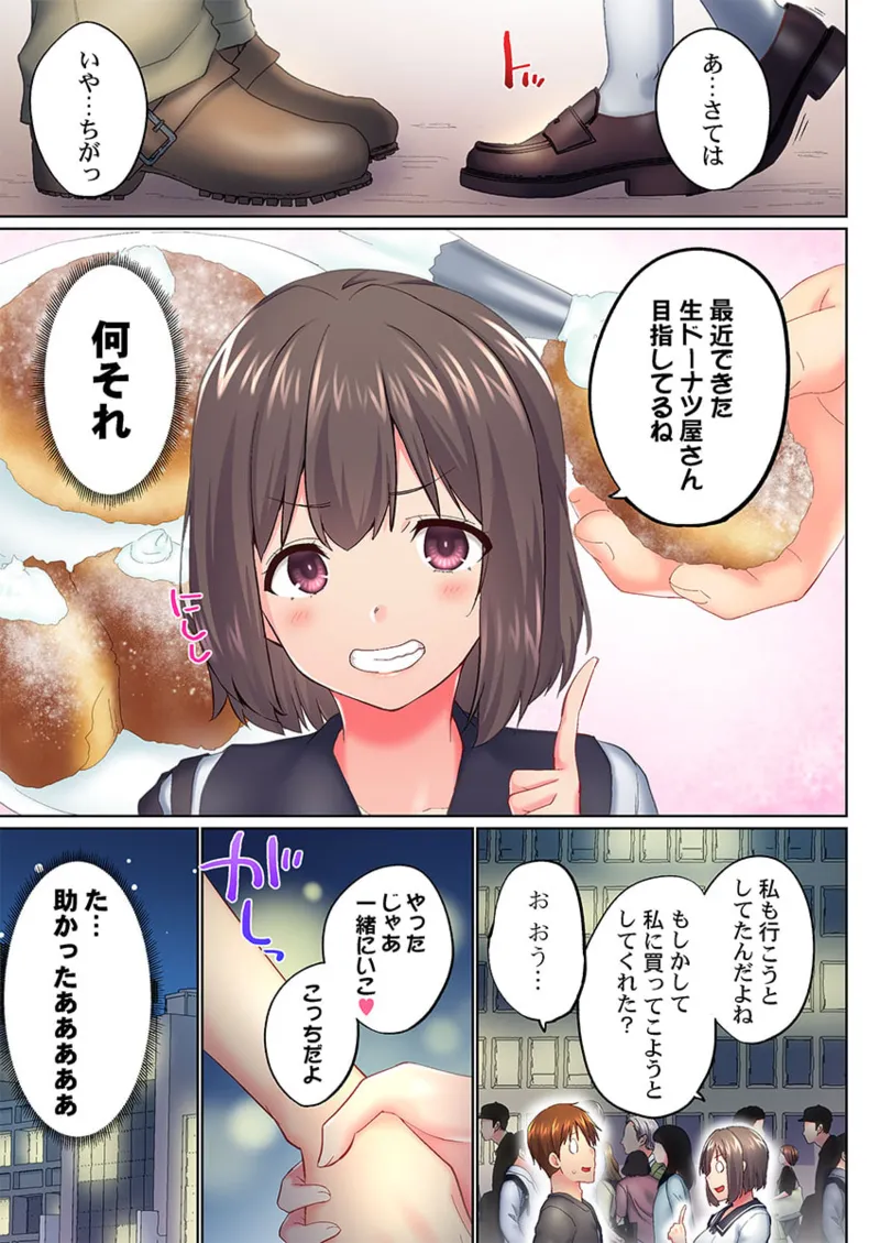 実は今入ってます…。お風呂でお兄ちゃんの硬いアレが…っ 41-47 Page.145