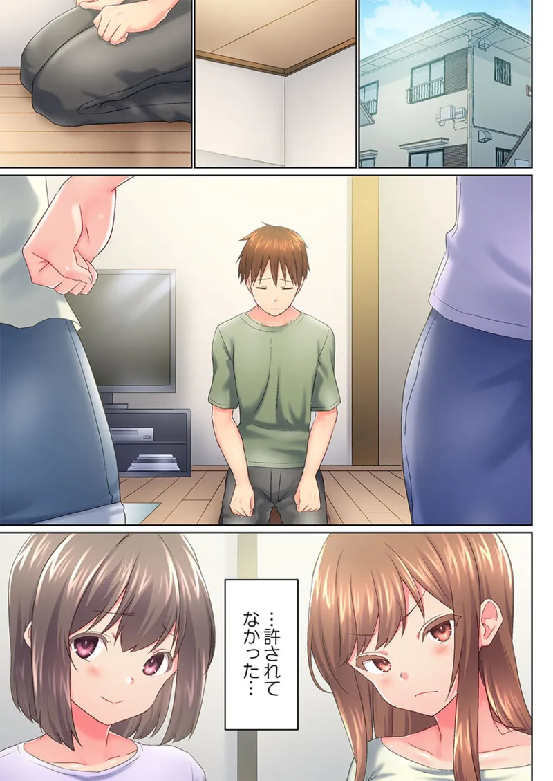 実は今入ってます…。お風呂でお兄ちゃんの硬いアレが…っ 41-47 Page.171