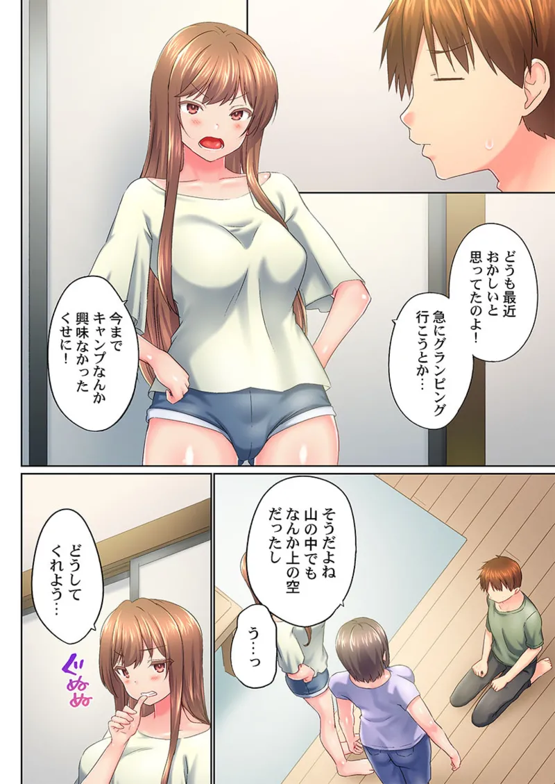 実は今入ってます…。お風呂でお兄ちゃんの硬いアレが…っ 41-47 Page.172