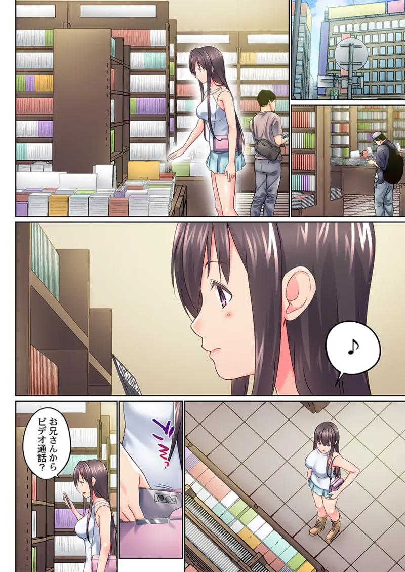 実は今入ってます…。お風呂でお兄ちゃんの硬いアレが…っ 41-47 Page.176