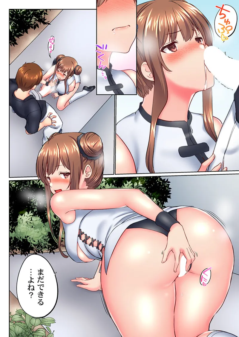 実は今入ってます…。お風呂でお兄ちゃんの硬いアレが…っ 41-47 Page.20