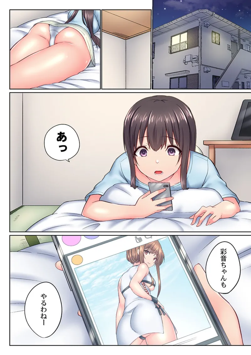 実は今入ってます…。お風呂でお兄ちゃんの硬いアレが…っ 41-47 Page.26