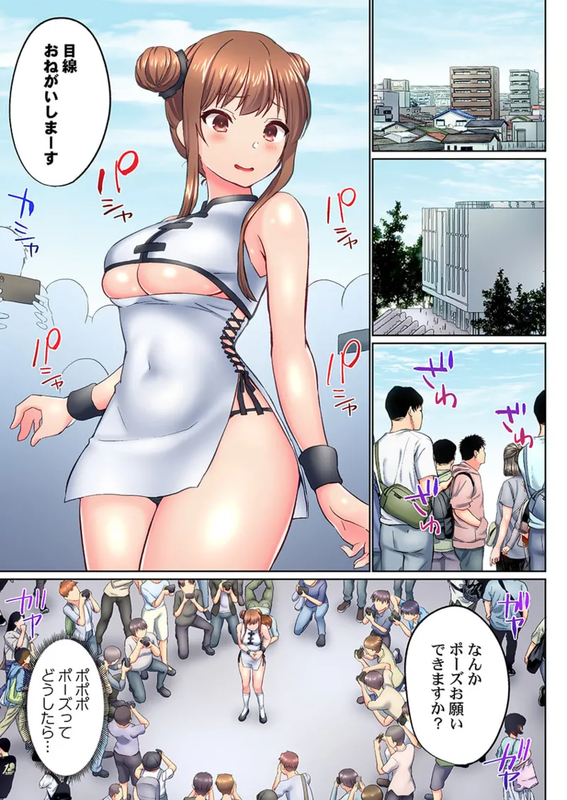 実は今入ってます…。お風呂でお兄ちゃんの硬いアレが…っ 41-47 Page.3