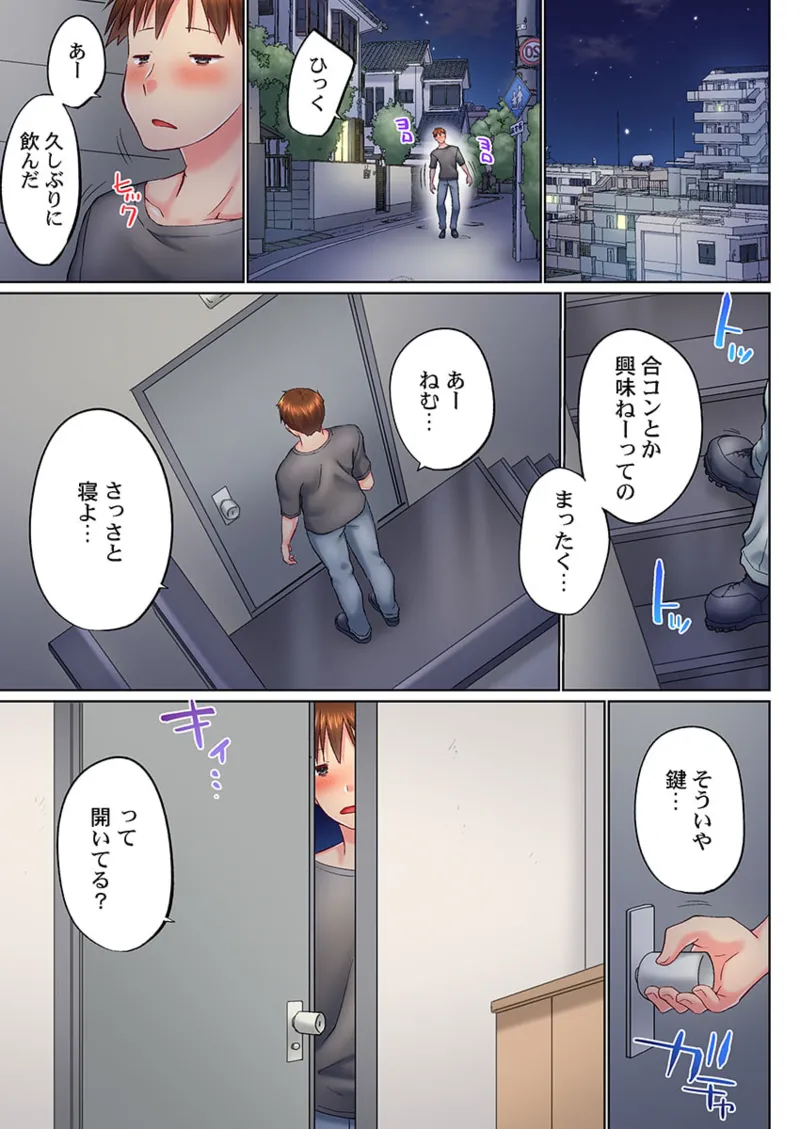 実は今入ってます…。お風呂でお兄ちゃんの硬いアレが…っ 41-47 Page.31