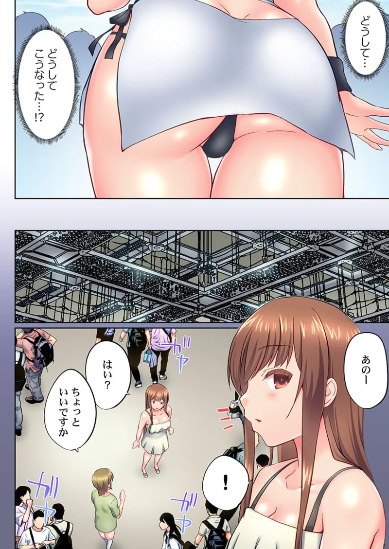 実は今入ってます…。お風呂でお兄ちゃんの硬いアレが…っ 41-47 Page.4
