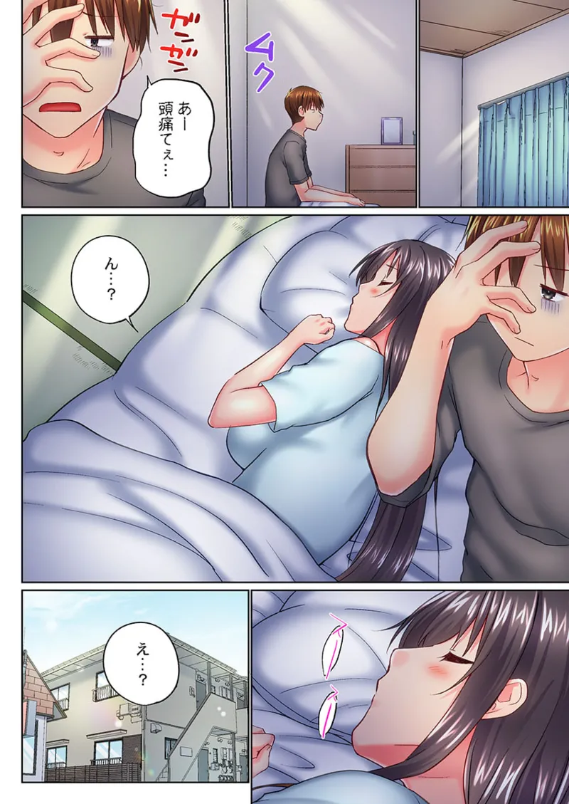 実は今入ってます…。お風呂でお兄ちゃんの硬いアレが…っ 41-47 Page.54