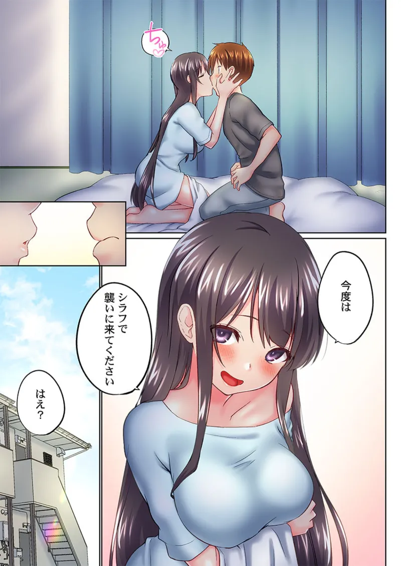 実は今入ってます…。お風呂でお兄ちゃんの硬いアレが…っ 41-47 Page.61