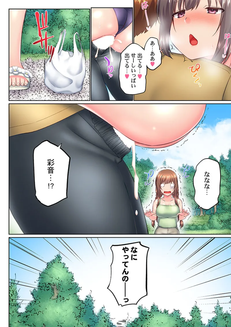 実は今入ってます…。お風呂でお兄ちゃんの硬いアレが…っ 41-47 Page.82