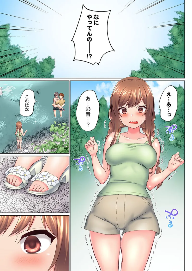 実は今入ってます…。お風呂でお兄ちゃんの硬いアレが…っ 41-47 Page.87