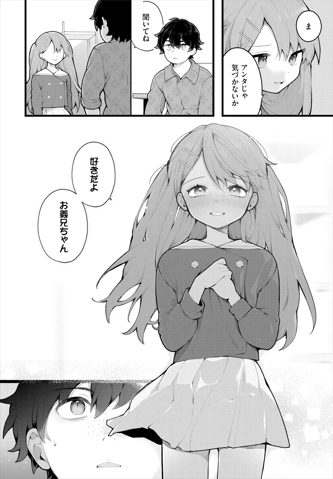 絶倫AV男優、タイムリープで青春無双！～俺の未来が動き出す～ 12話 Page.10