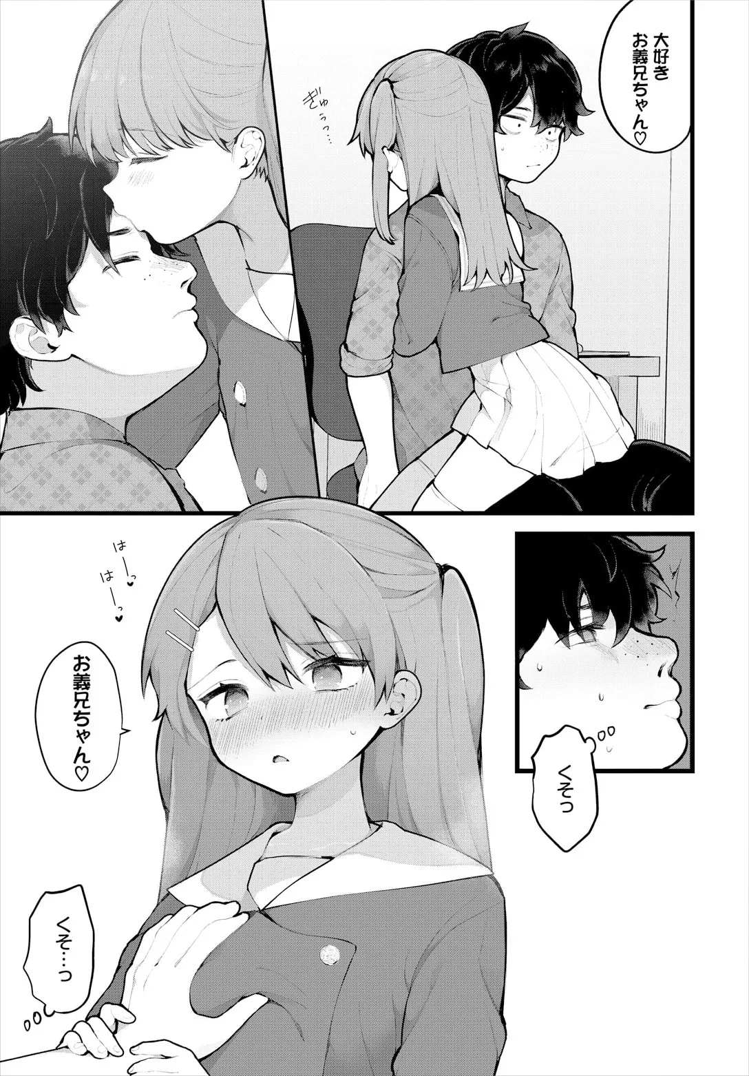 絶倫AV男優、タイムリープで青春無双！～俺の未来が動き出す～ 12話 Page.13