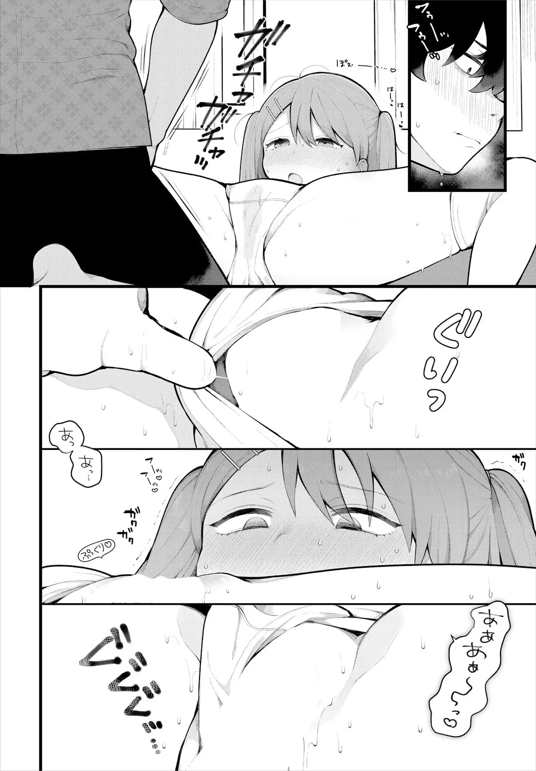 絶倫AV男優、タイムリープで青春無双！～俺の未来が動き出す～ 12話 Page.16