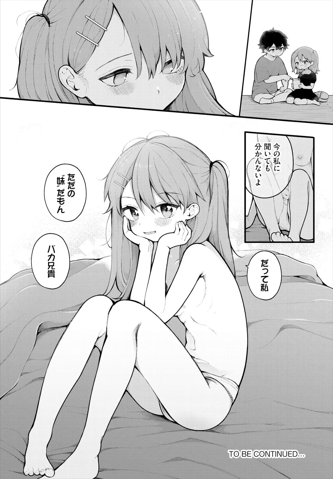 絶倫AV男優、タイムリープで青春無双！～俺の未来が動き出す～ 12話 Page.28